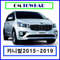 기아자동차 올뉴 더뉴 카니발 2015~2019