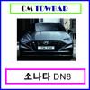 소나타 DN8